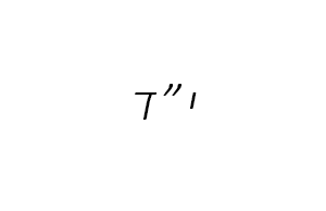 יד
